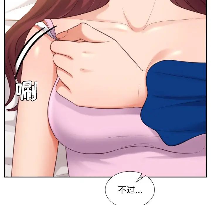 她的怪癖第6話