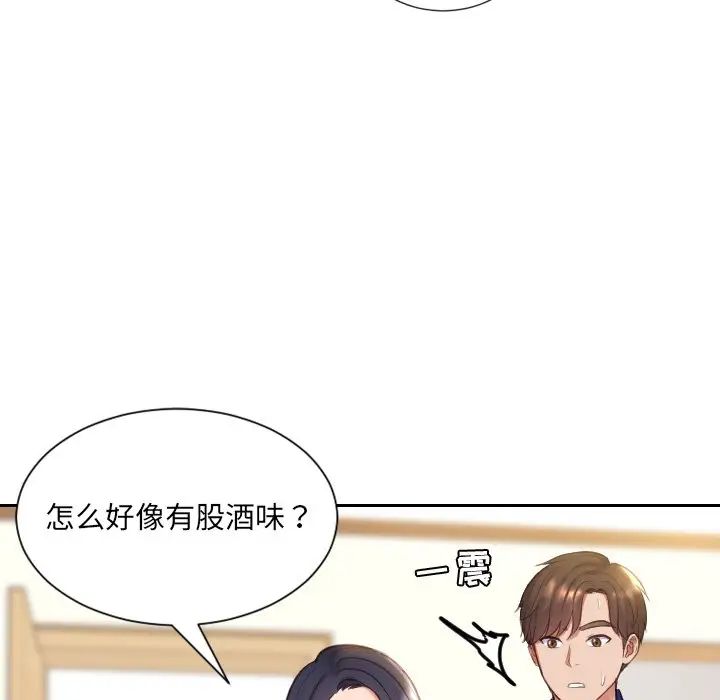 她的怪癖第6話