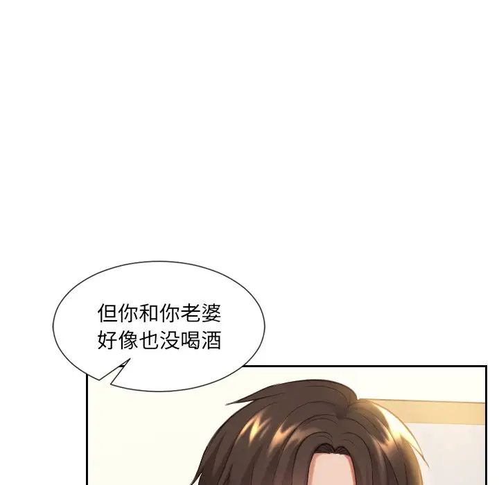 她的怪癖第6话
