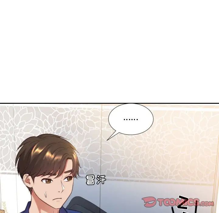 她的怪癖第6話