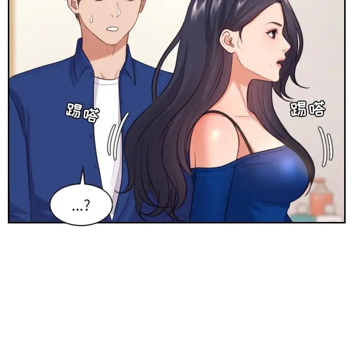 她的怪癖第6话