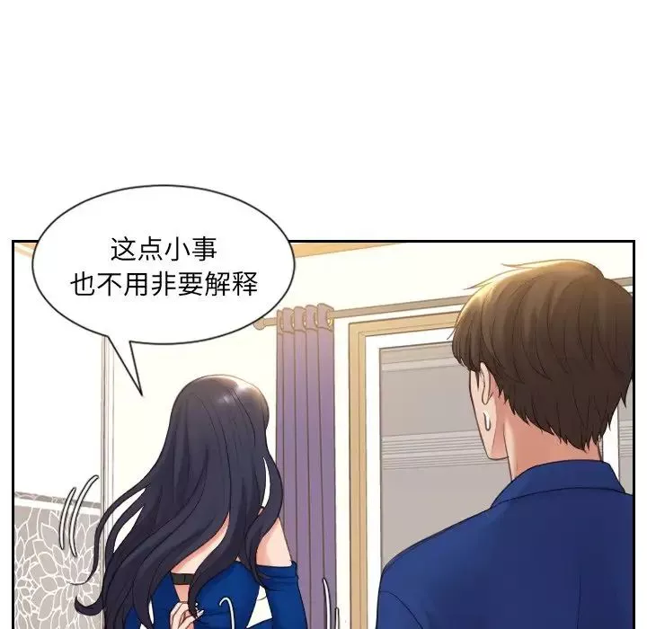 她的怪癖第6話