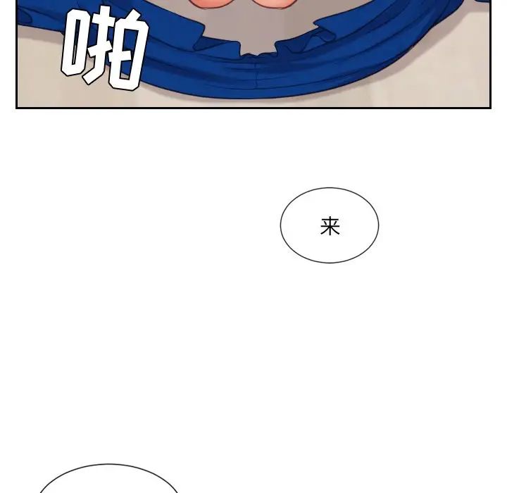 她的怪癖第6話