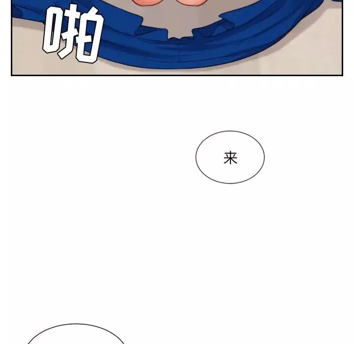 她的怪癖第6話
