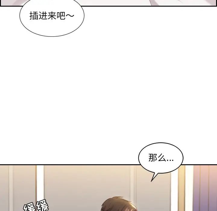 她的怪癖第6話