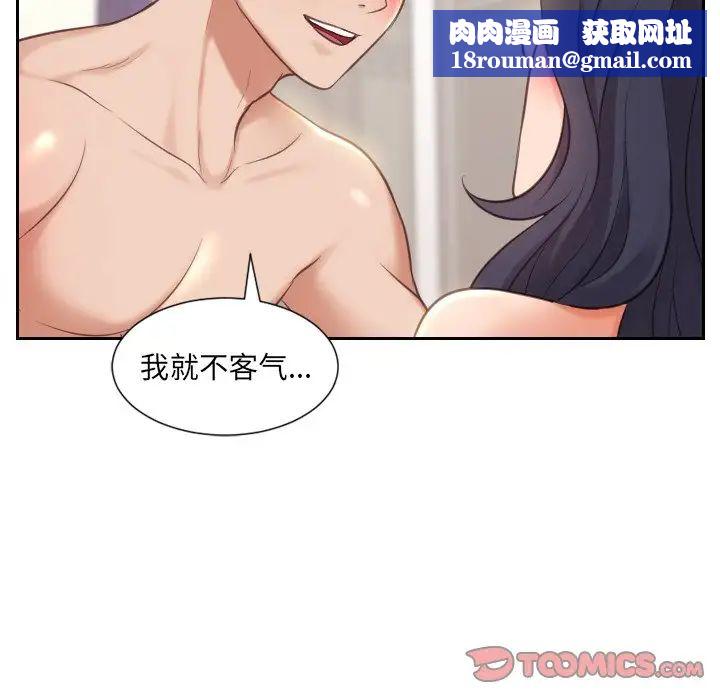 她的怪癖第6话