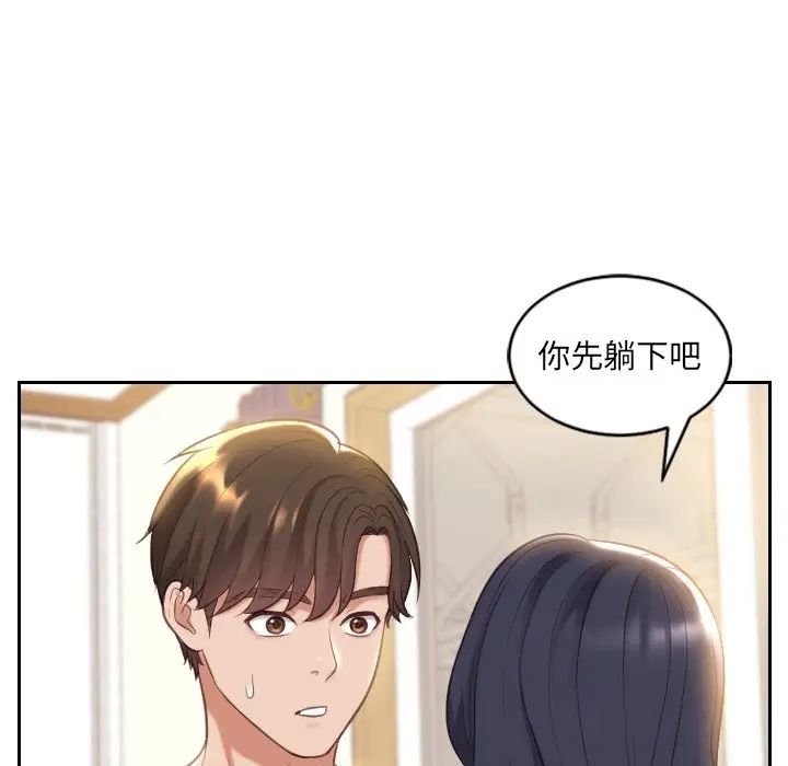 她的怪癖第6话