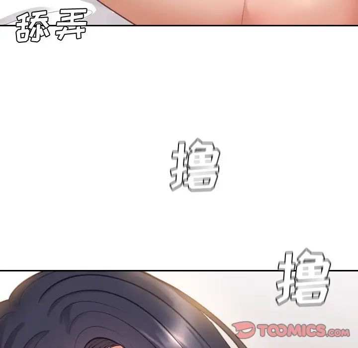 她的怪癖第6話