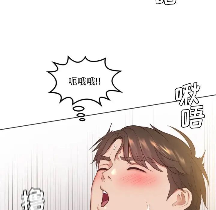 她的怪癖第6话