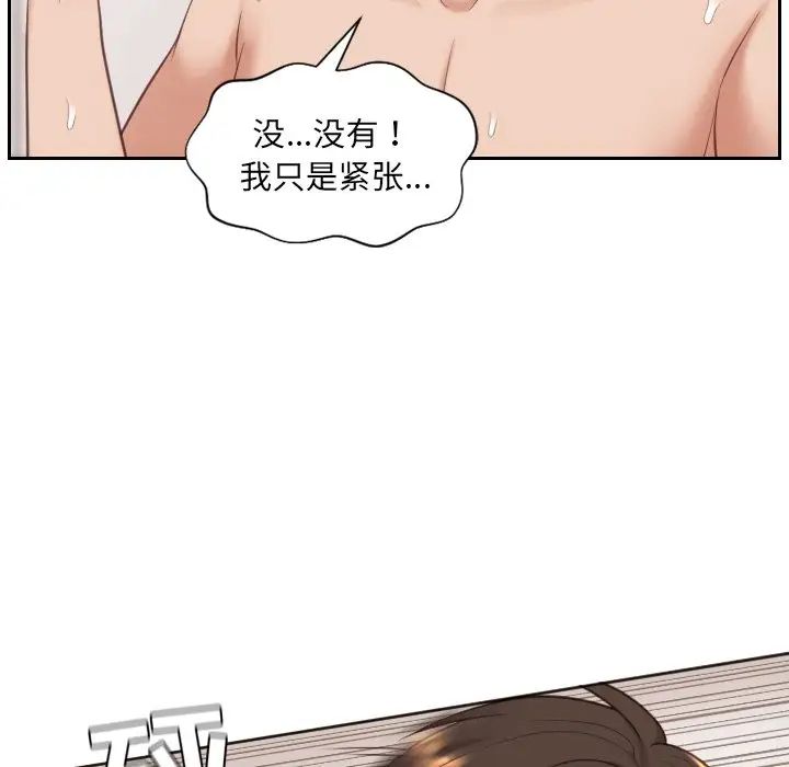 她的怪癖第6话