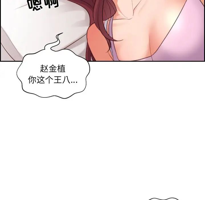 她的怪癖第6話