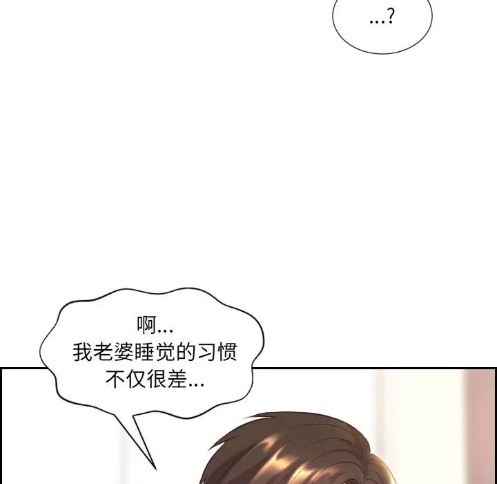 她的怪癖第6话