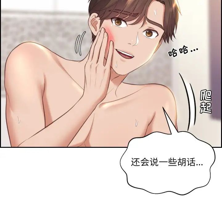 她的怪癖第6话