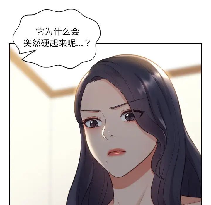 她的怪癖第6话