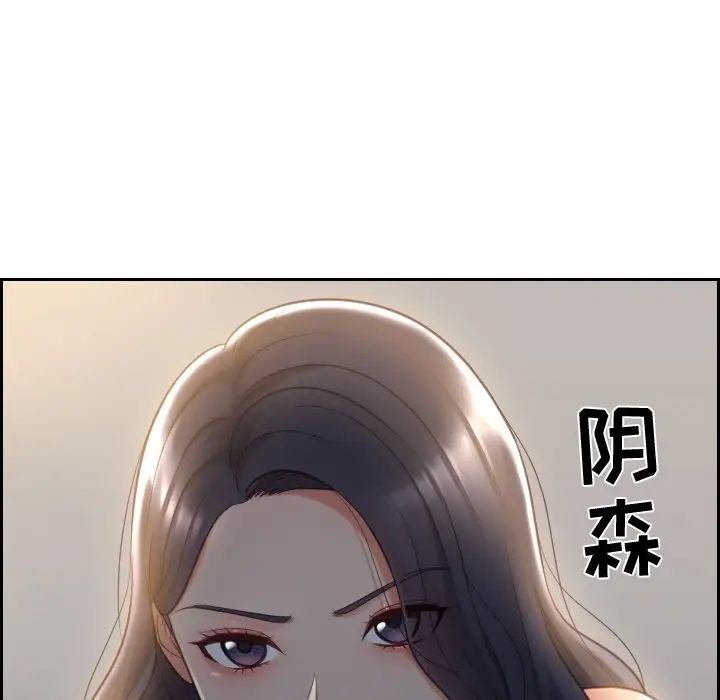 她的怪癖第6话