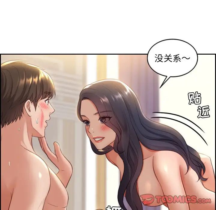 她的怪癖第6話
