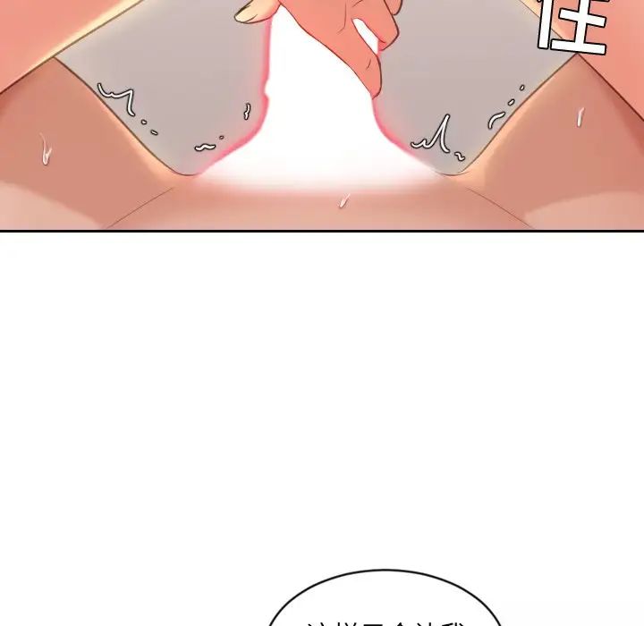 她的怪癖第6话