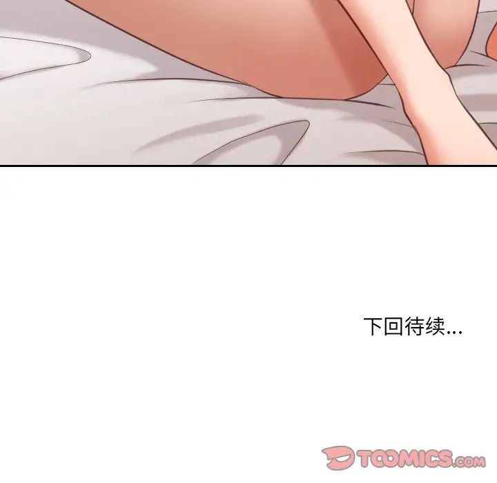 她的怪癖第6话