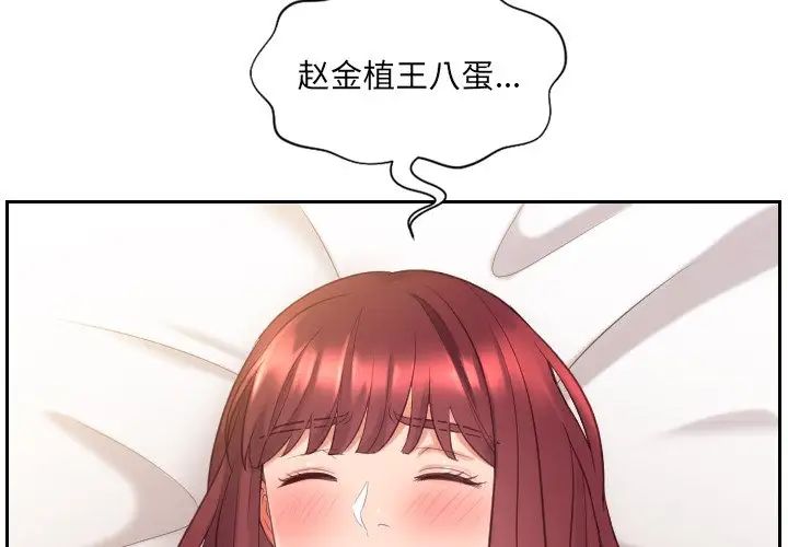 她的怪癖第7话