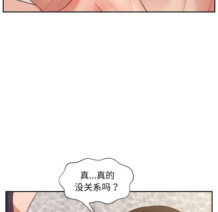 她的怪癖第7话