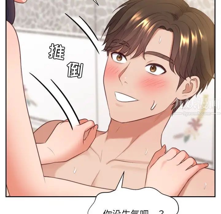 她的怪癖第7話