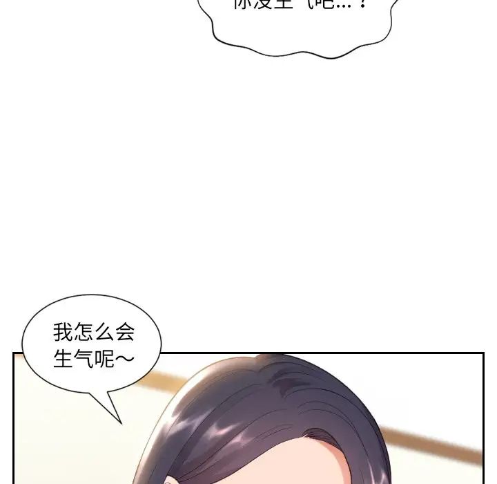 她的怪癖第7话