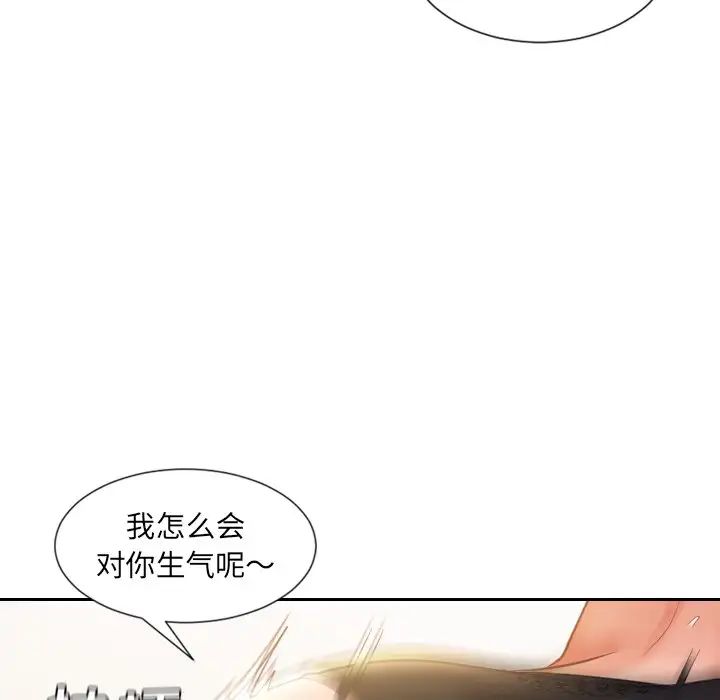 她的怪癖第7话