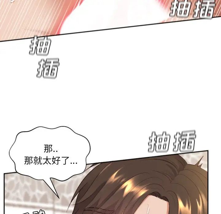 她的怪癖第7话