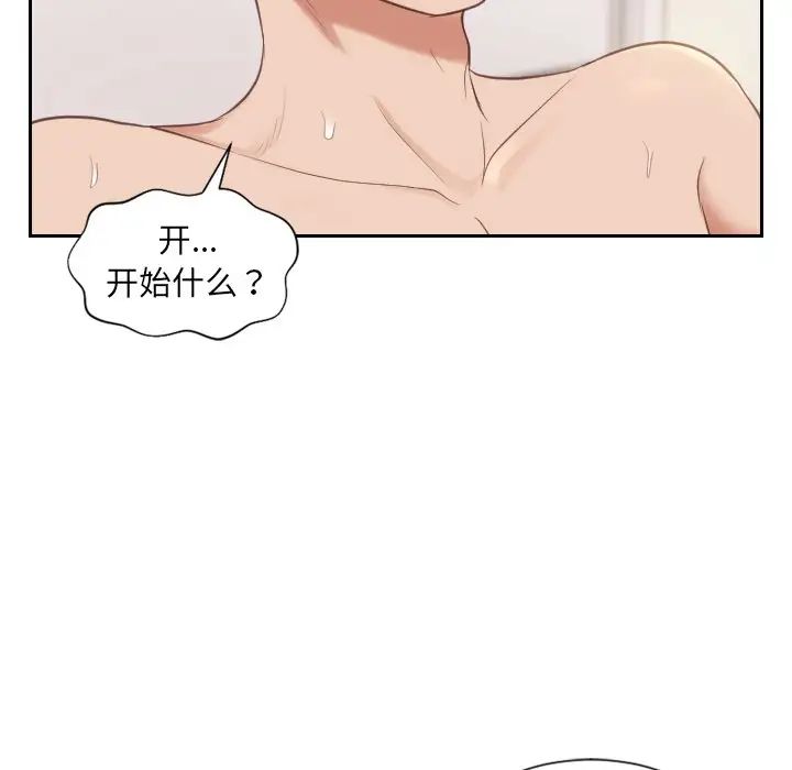 她的怪癖第7话