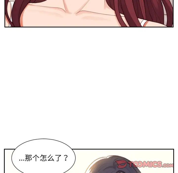 她的怪癖第7話