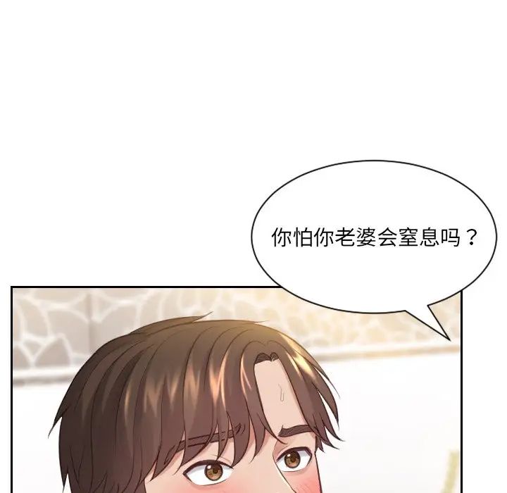 她的怪癖第7話