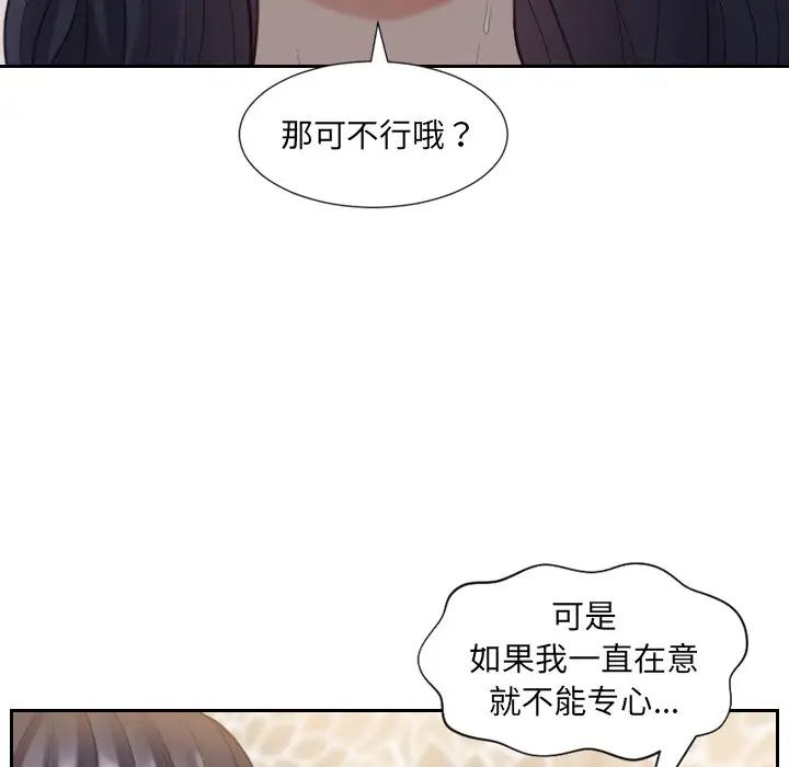 她的怪癖第7話