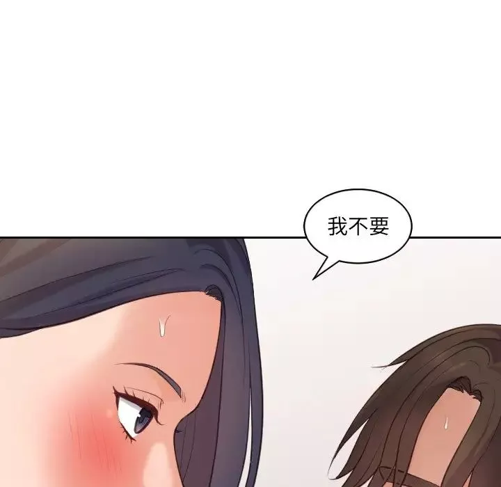 她的怪癖第7話