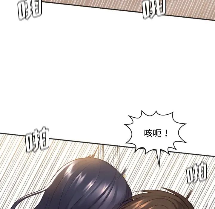 她的怪癖第7話