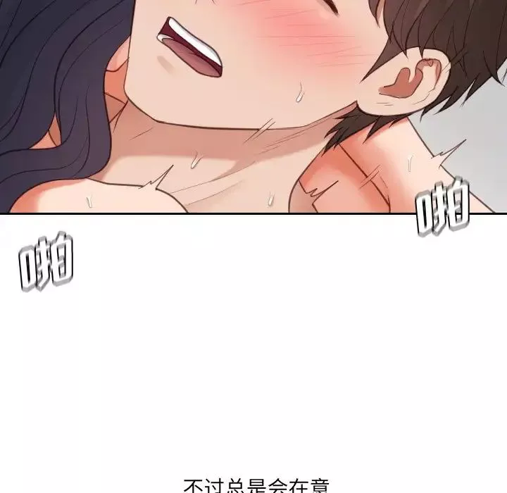 她的怪癖第7話