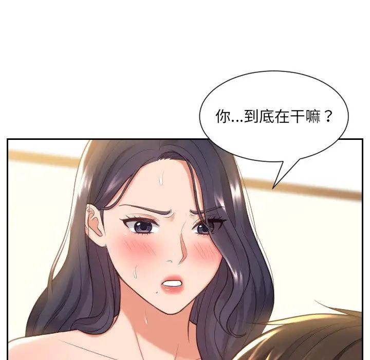 她的怪癖第7話