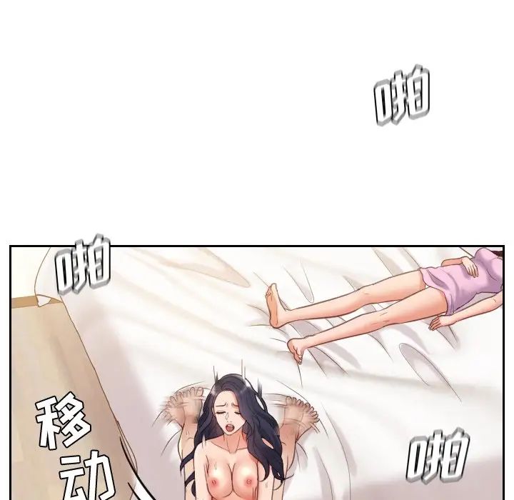 她的怪癖第7话