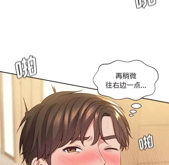 她的怪癖第7話