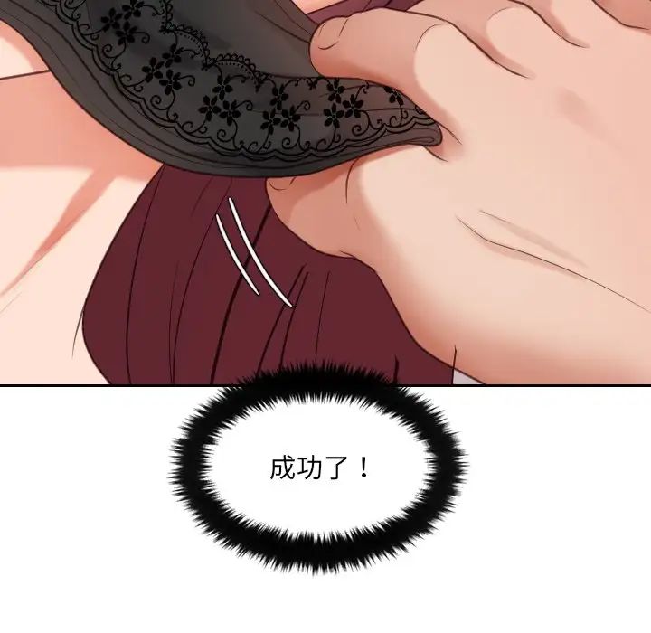 她的怪癖第7话