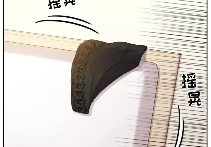 她的怪癖第8話