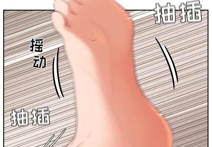 她的怪癖第8话