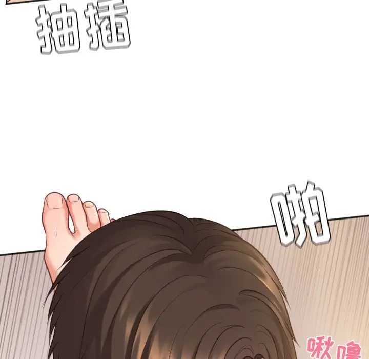 她的怪癖第8話
