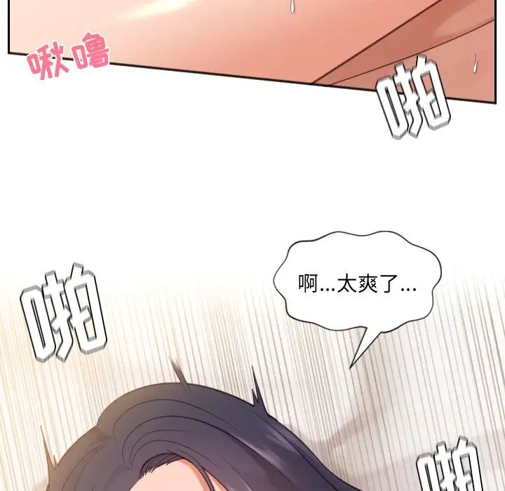 她的怪癖第8話