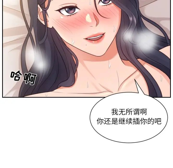 她的怪癖第8话
