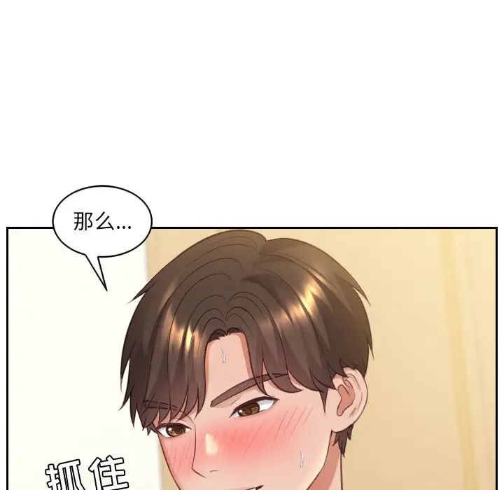 她的怪癖第8话