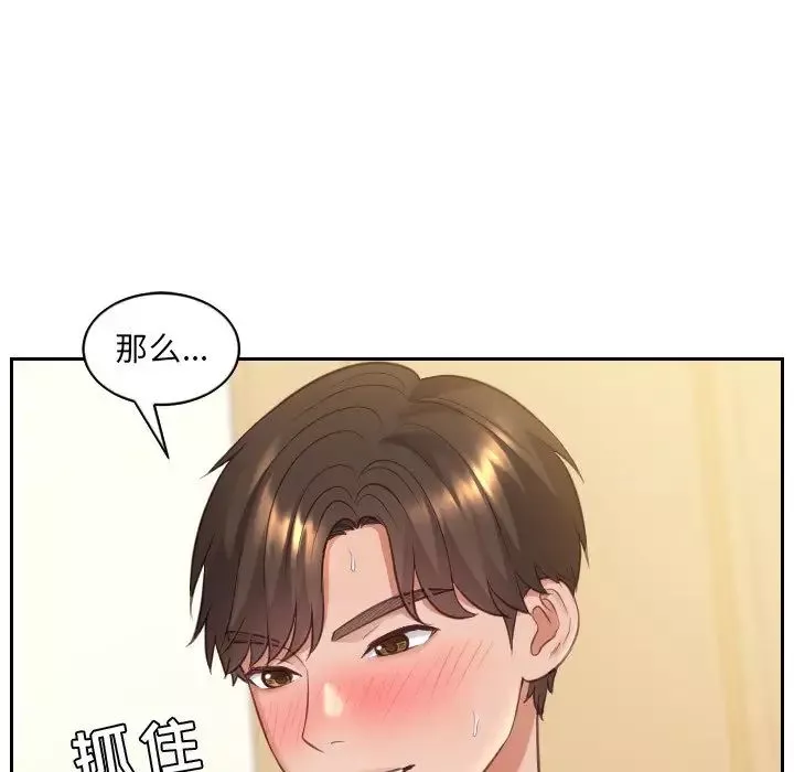 她的怪癖第8話