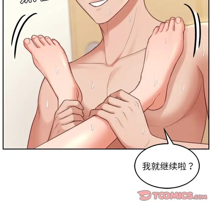 她的怪癖第8话