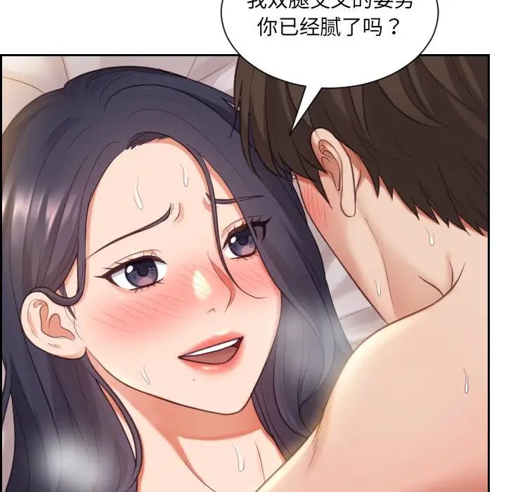她的怪癖第8话