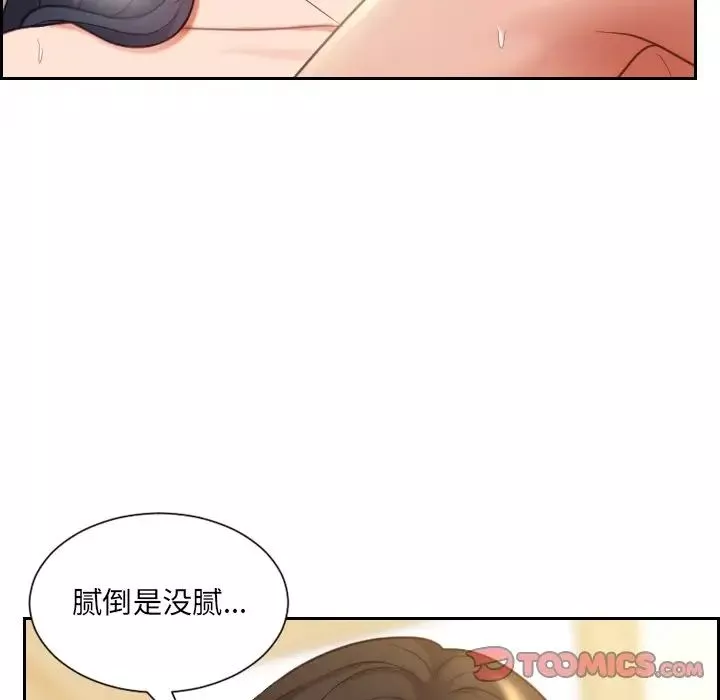 她的怪癖第8話