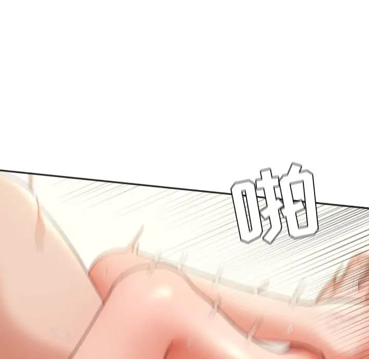 她的怪癖第8话